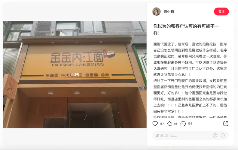 有人在小红书帮卤大肠店月入十万?