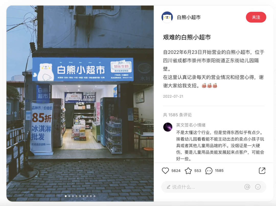 有人在小红书帮卤大肠店月入十万?