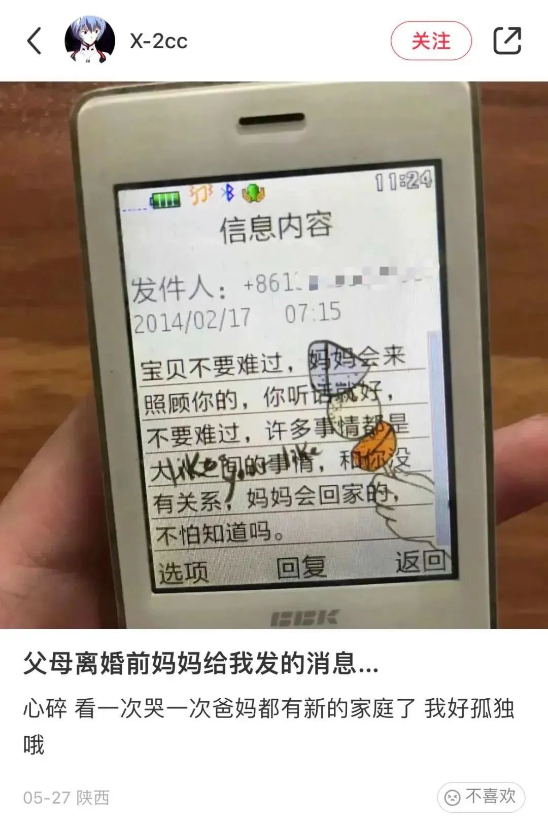 有人在小红书帮卤大肠店月入十万?
