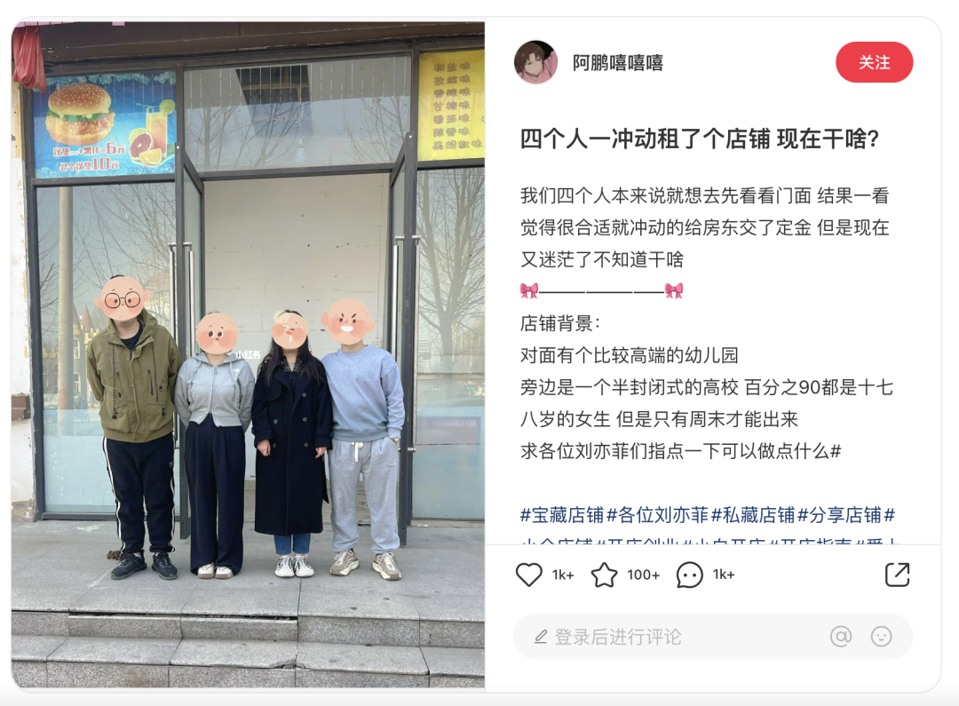 有人在小红书帮卤大肠店月入十万?