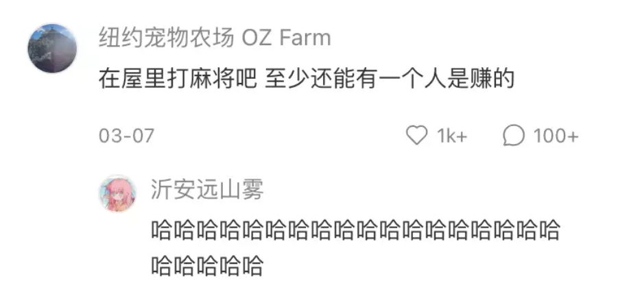 有人在小红书帮卤大肠店月入十万?