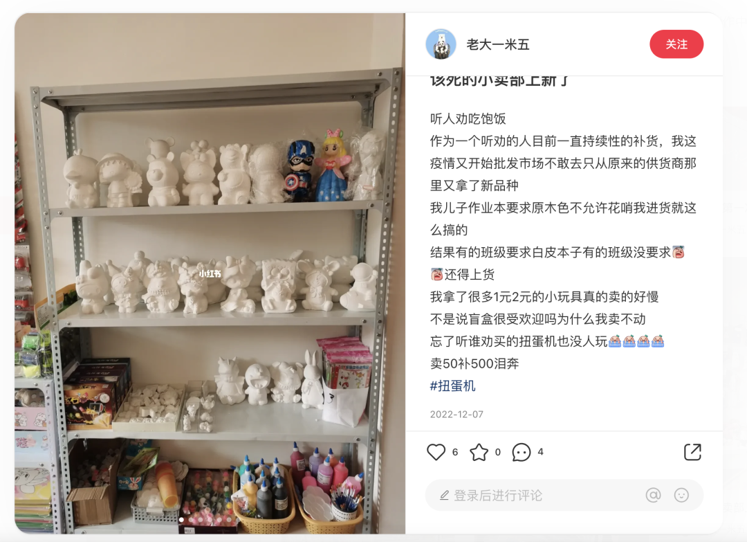 有人在小红书帮卤大肠店月入十万?