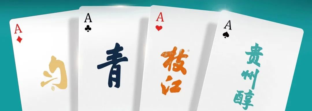 贵州村超×贵州青酒=?
