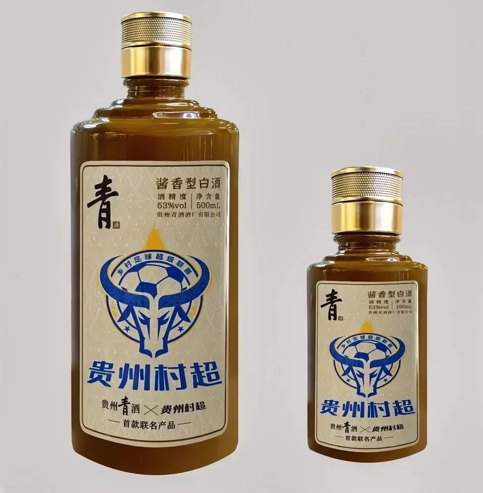 贵州村超×贵州青酒=?