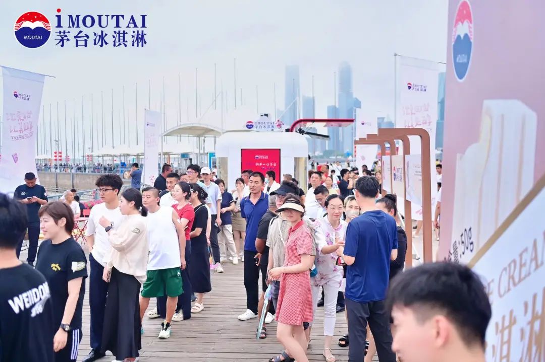 解锁吃冰新姿势，茅台冰淇淋上新“小巧支”让美更醇！