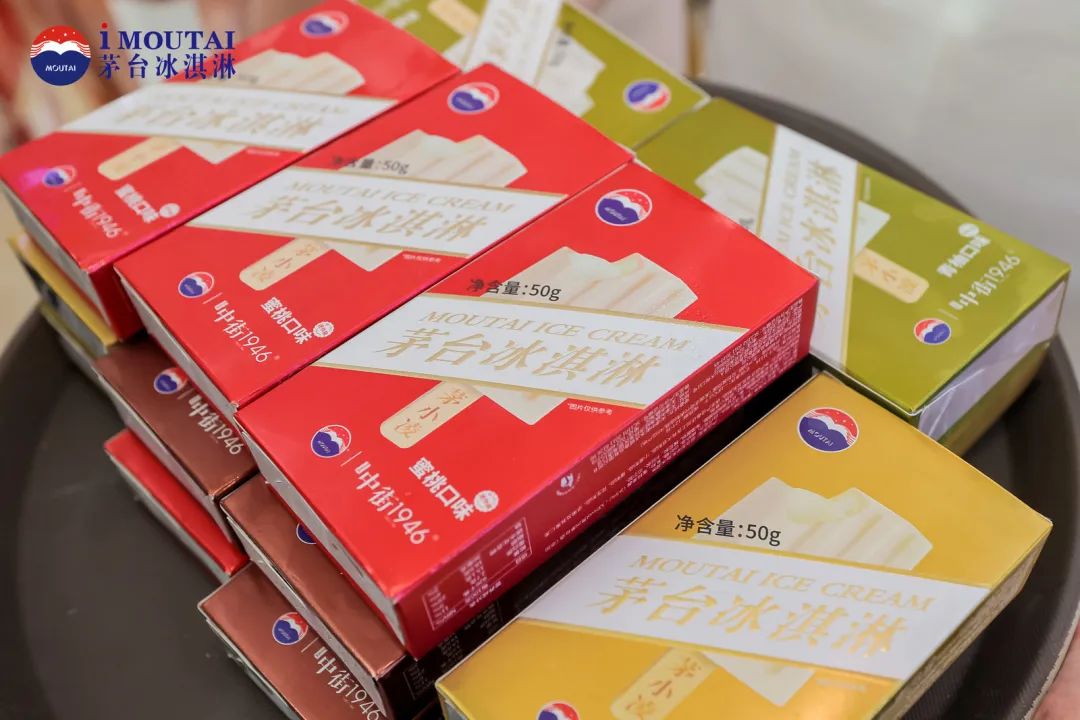解锁吃冰新姿势，茅台冰淇淋上新“小巧支”让美更醇！