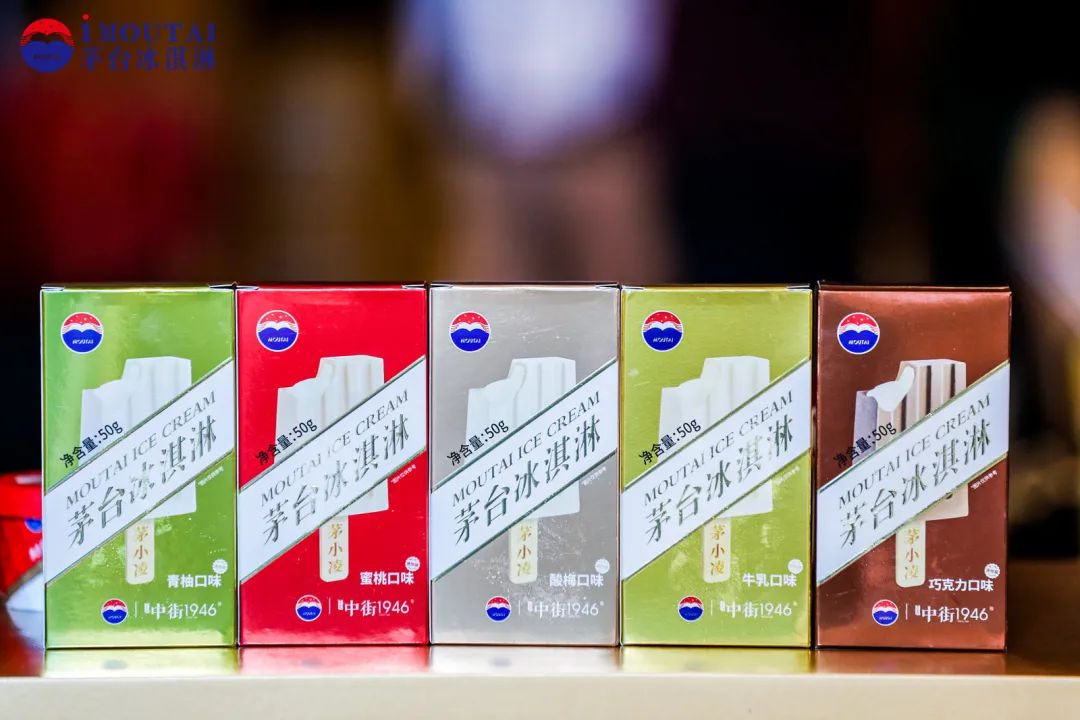 解锁吃冰新姿势，茅台冰淇淋上新“小巧支”让美更醇！