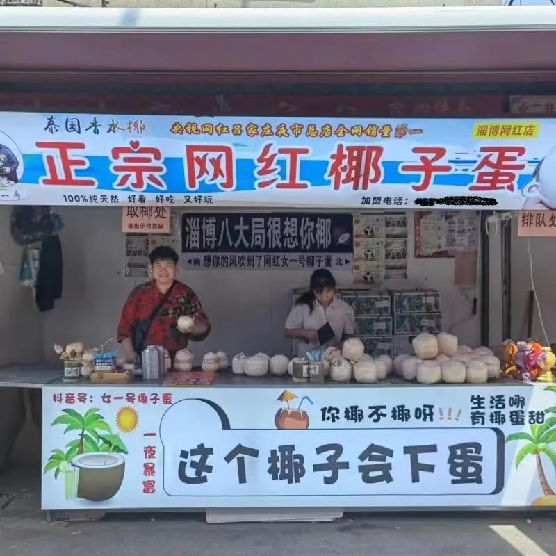 谁说淄博凉了