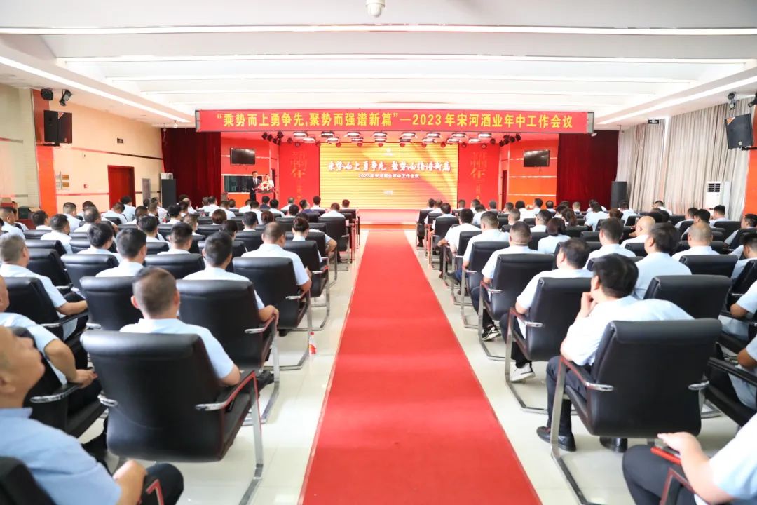 上半年“双过半”,宋河酒业实际上“潜力无限”?