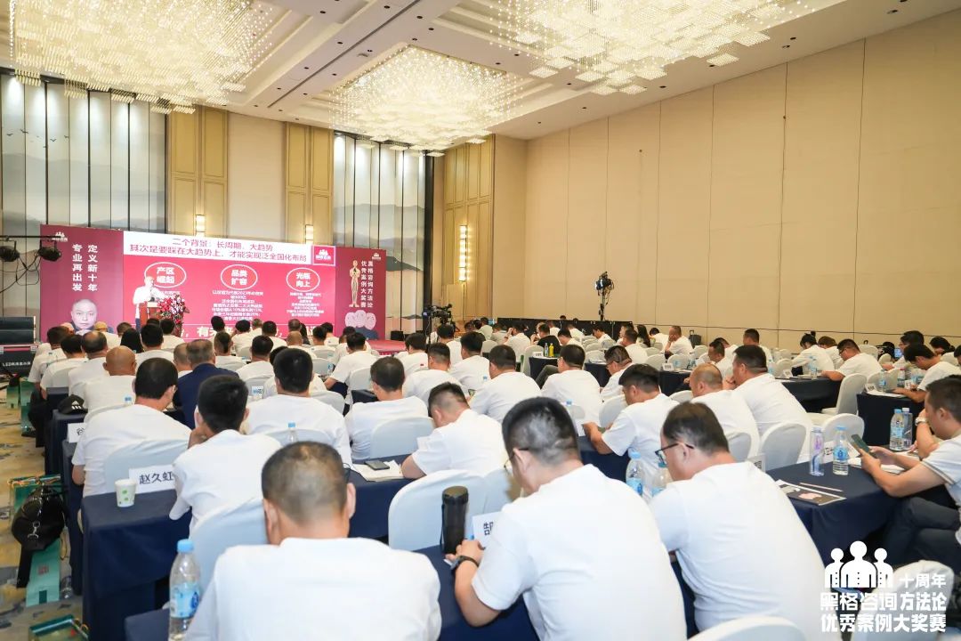 6小时+的行业趋势剖析,黑格十周年带来哪些新研判?