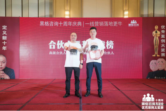 微信图片_20230731164709.png 6小时+的行业趋势剖析,黑格十周年带来哪些新研判?