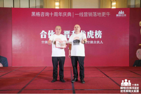 微信图片_20230731164713.png 6小时+的行业趋势剖析,黑格十周年带来哪些新研判?