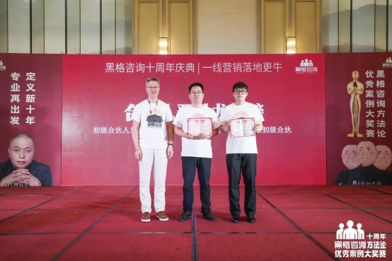 微信图片_20230731164716.png 6小时+的行业趋势剖析,黑格十周年带来哪些新研判?
