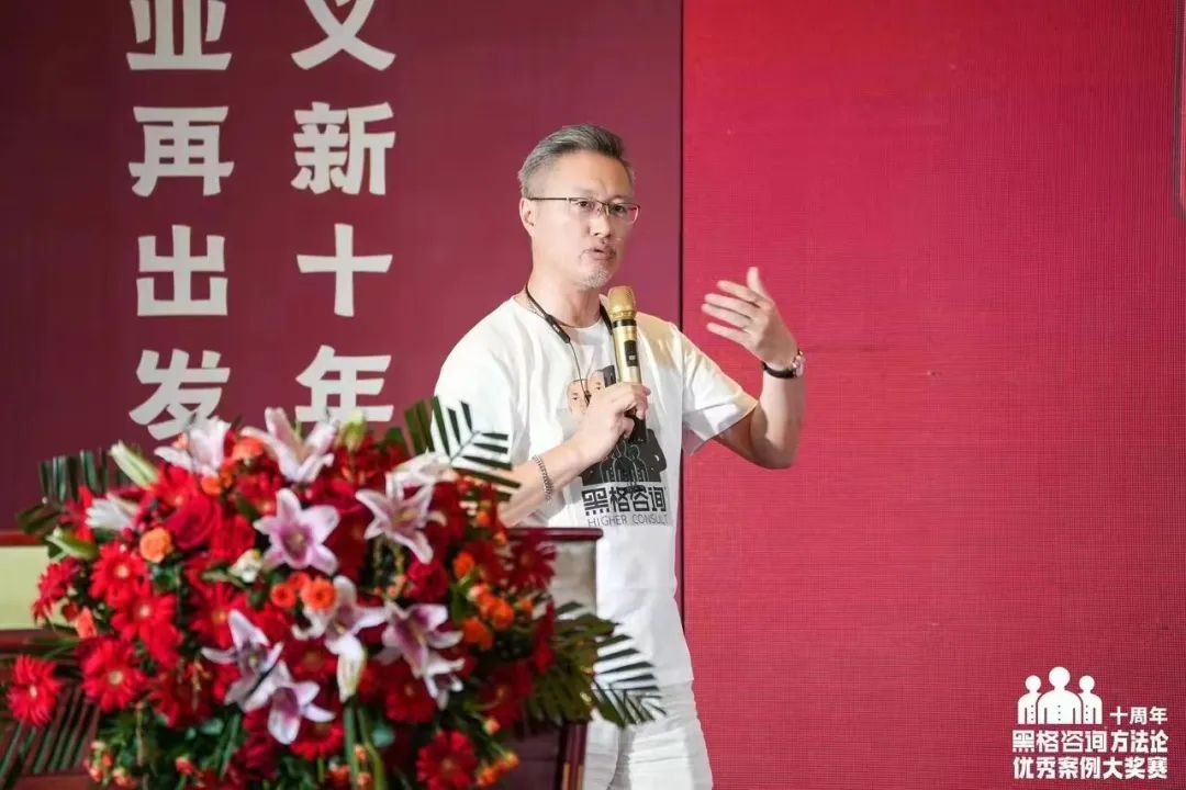 6小时+的行业趋势剖析,黑格十周年带来哪些新研判?