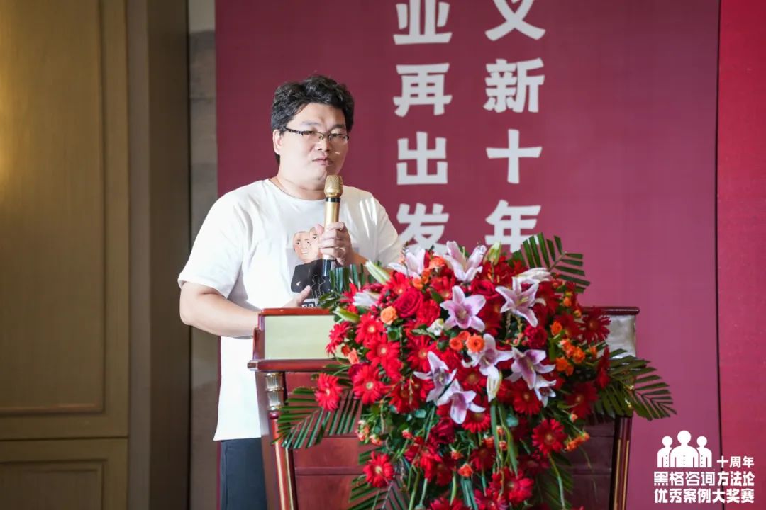 6小时+的行业趋势剖析,黑格十周年带来哪些新研判?