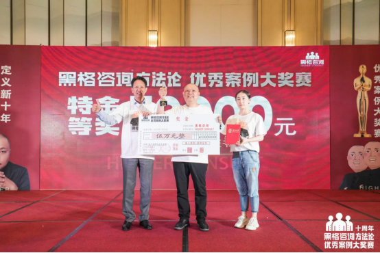 微信图片_20230731164658.png 6小时+的行业趋势剖析,黑格十周年带来哪些新研判?
