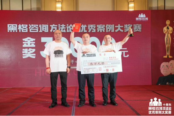 微信图片_20230731164702.png 6小时+的行业趋势剖析,黑格十周年带来哪些新研判?