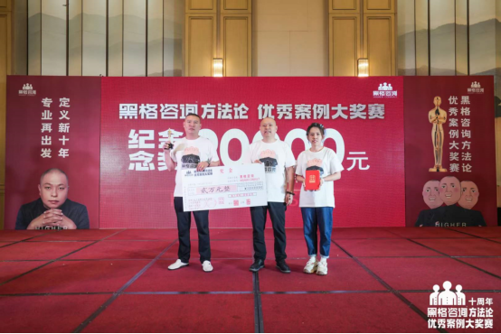 微信图片_20230731164706.png 6小时+的行业趋势剖析,黑格十周年带来哪些新研判?