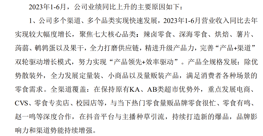 “助攻”品牌商销量、头部玩家亲自“下场”,量贩零食店这股热度能持续多久?