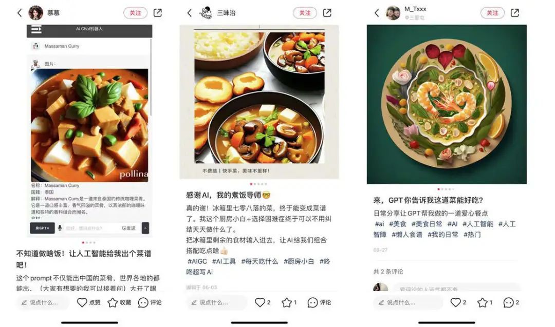 AI食品:更可口,还是更烫手?