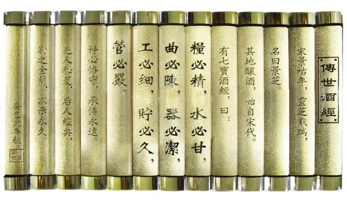 从“价值峰会”到“非遗拜师”,景芝抛出“长期主义”点燃鲁酒振兴新希望