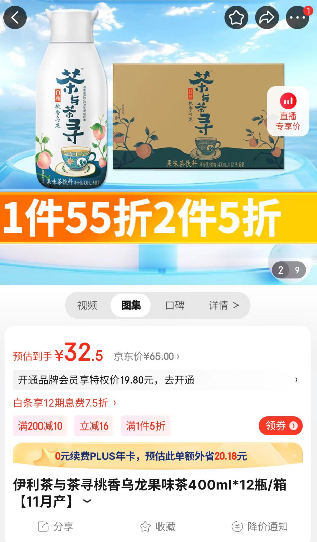 乳业巨头伊利加码无糖茶,能搅起多大水花?