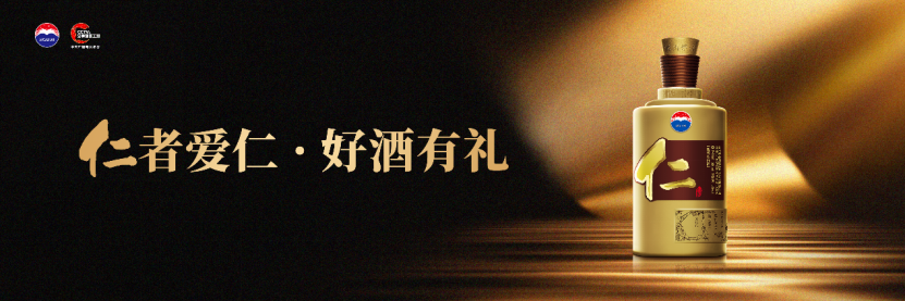 系出名门,酱香经典–解密仁酒背后被人认可的底层原因