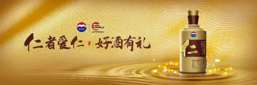 系出名门,酱香经典–解密仁酒背后被人认可的底层原因