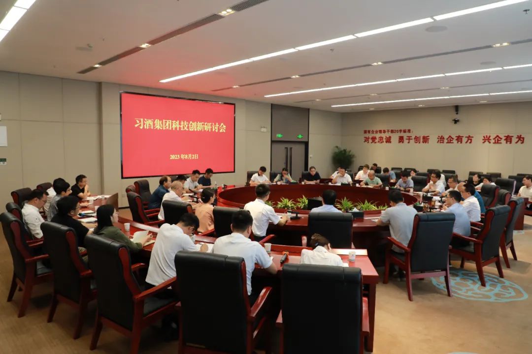 科技创新再提速,习酒这样回答“时代之问”