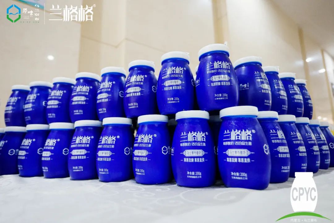 第五届中国草原酸奶大会成功举办，兰格格草原酸奶菌种资源库正式成立！