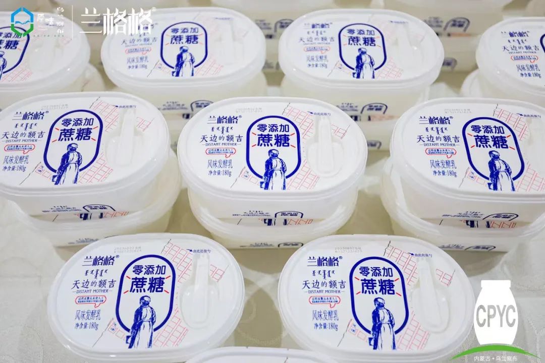 第五届中国草原酸奶大会成功举办,兰格格草原酸奶菌种资源库正式成立!