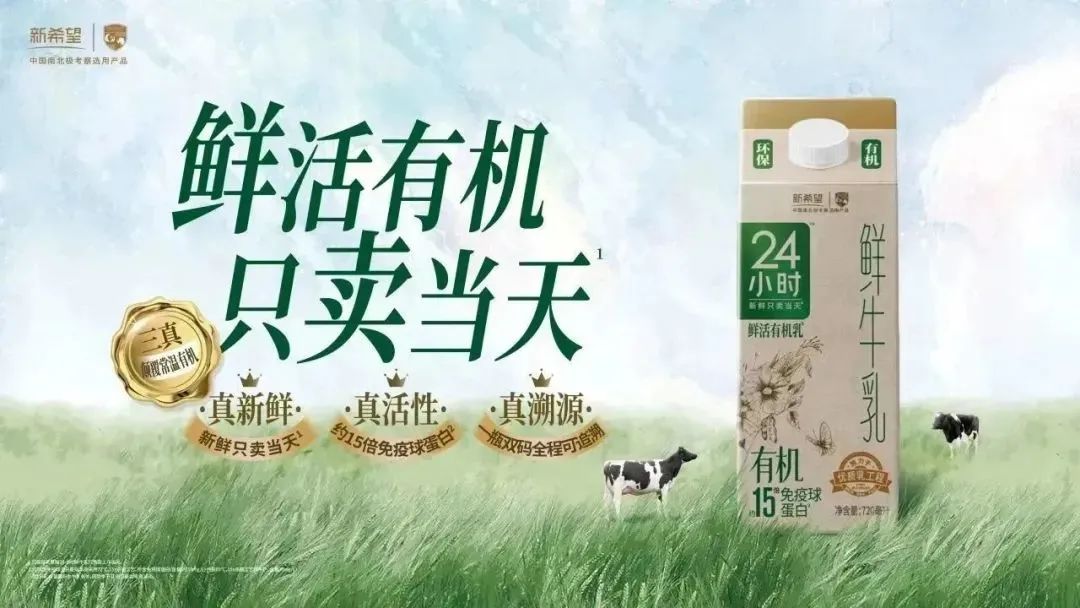 乳企如何打造新品类?伊利、光明、新希望是这么做的!