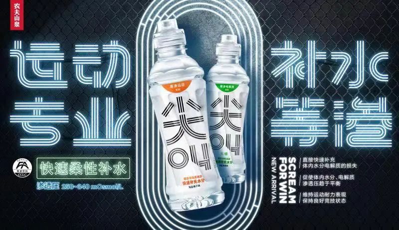 电解质水大战升级，东鹏补水啦喊出30亿目标！