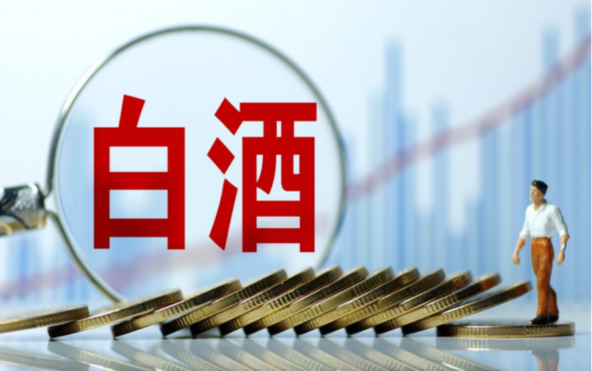 提价潮vs价格倒挂,白酒市场怎么了?