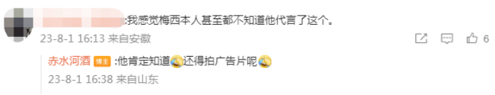 史丹利回应“不卖酱酒”,梅西代言了一个“寂寞”?