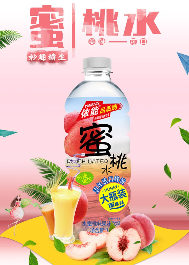 食业头条对话依能:苏打水“退潮”了吗?