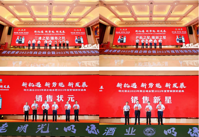 上半年增长超预期，明光酒业加速回归“徽酒第一阵营”