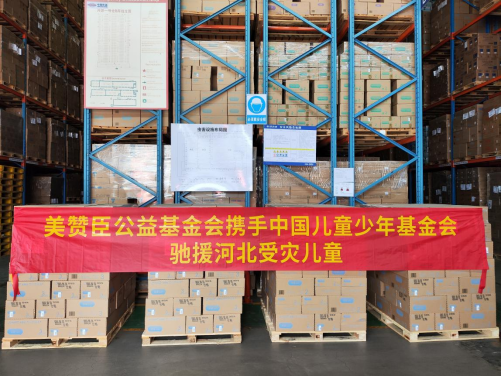 洪水无情，乳企有爱！为君乐宝、三元、认养一头牛、圣元、雀巢、达能中国、美赞臣等点赞！