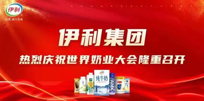 闪耀成都大运会，伊利臻浓向世界展示中国品牌实力！