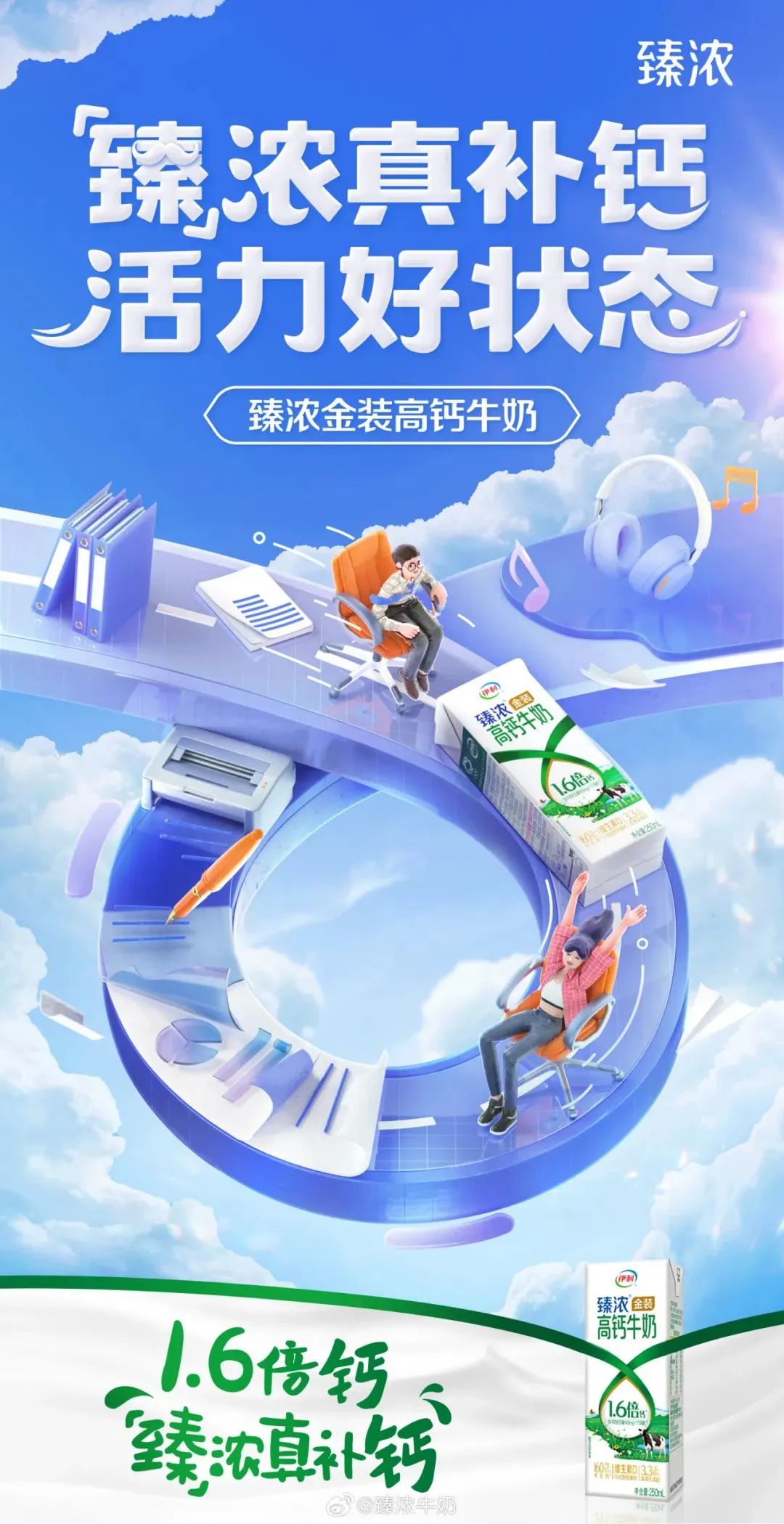 闪耀成都大运会，伊利臻浓向世界展示中国品牌实力！