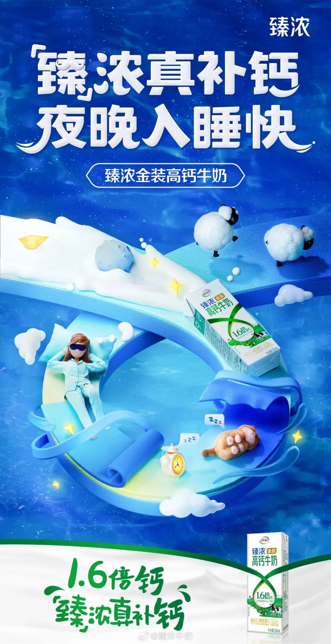 闪耀成都大运会，伊利臻浓向世界展示中国品牌实力！