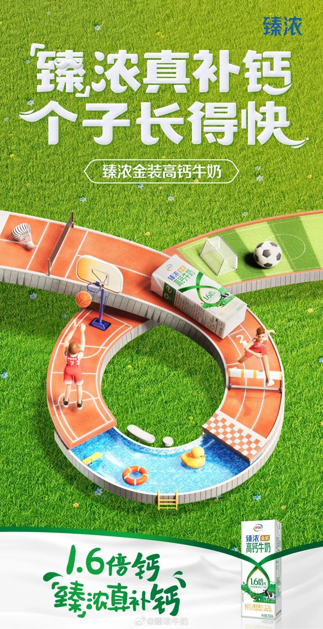 闪耀成都大运会，伊利臻浓向世界展示中国品牌实力！