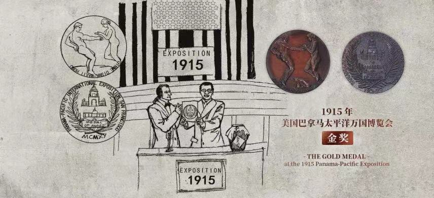 “一颗药”?会稽山传承“280年的宝藏”