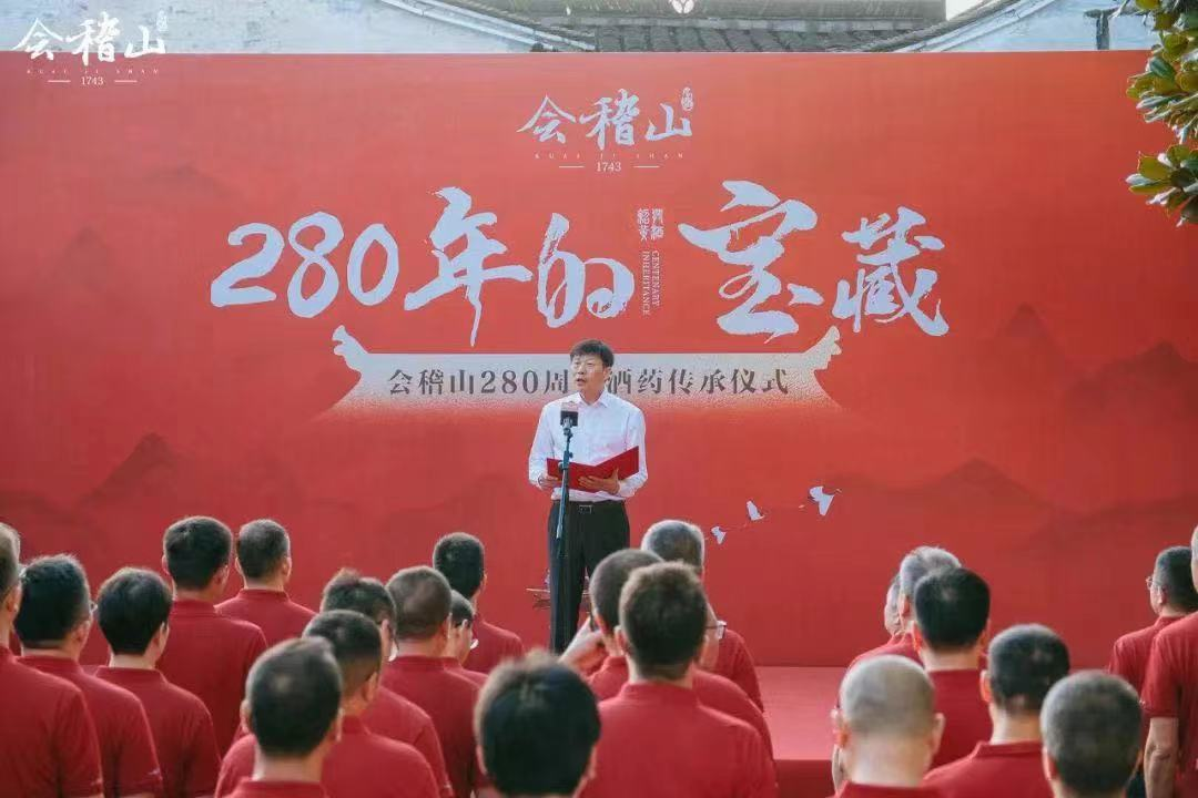 “一颗药”?会稽山传承“280年的宝藏”