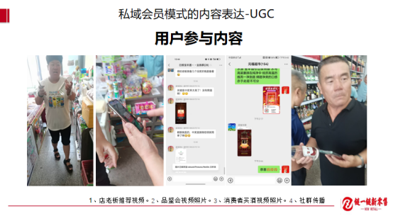 私域会员如何引爆BC?万字长文详解日照市场实操样板