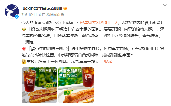 一份“细胞肉”菜品售价150美元！人造肉又“香”了？