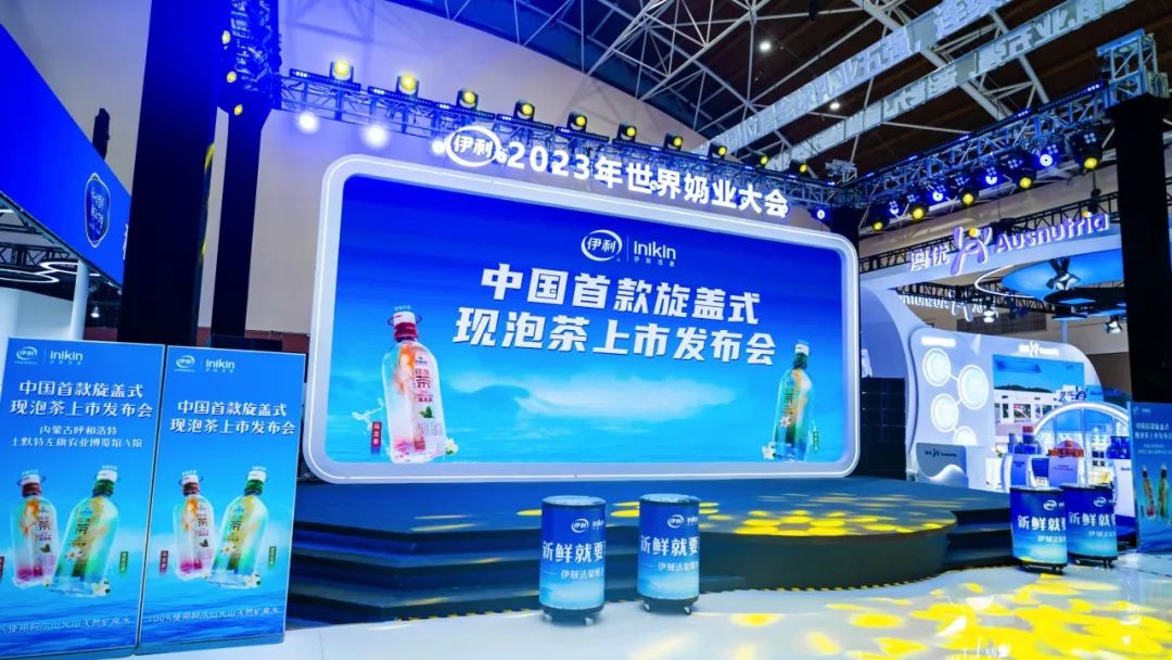 开辟“现泡茶饮品”新赛道，伊刻活泉现泡茶新品重磅上市！