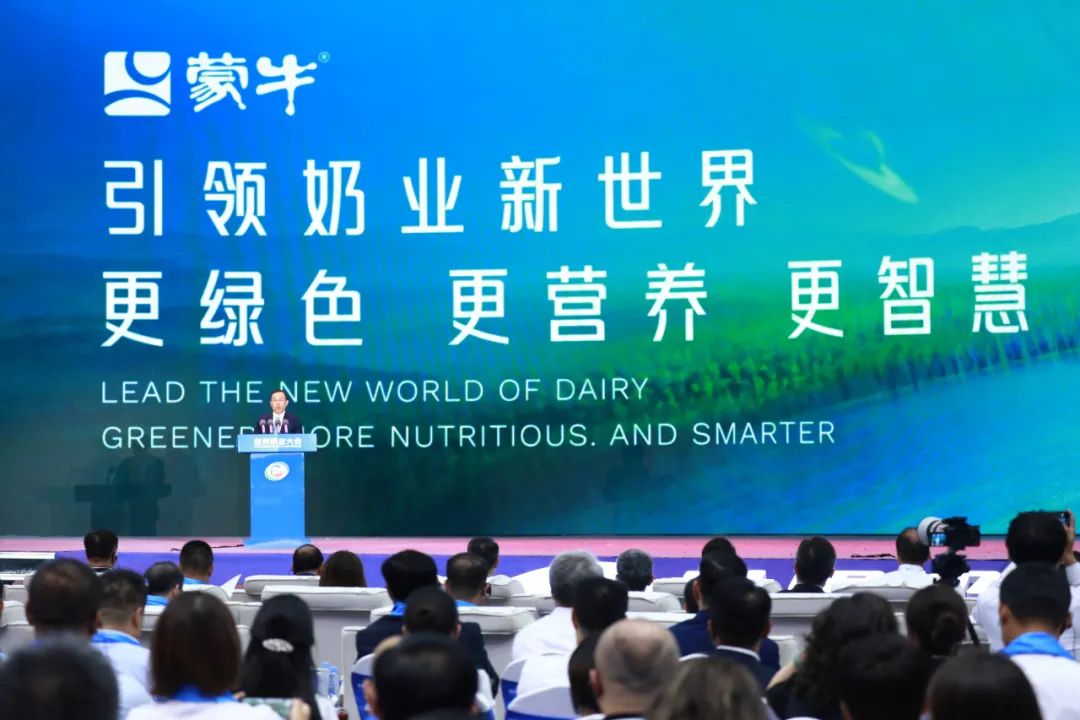 卢敏放宣布蒙牛三大领先战略！
