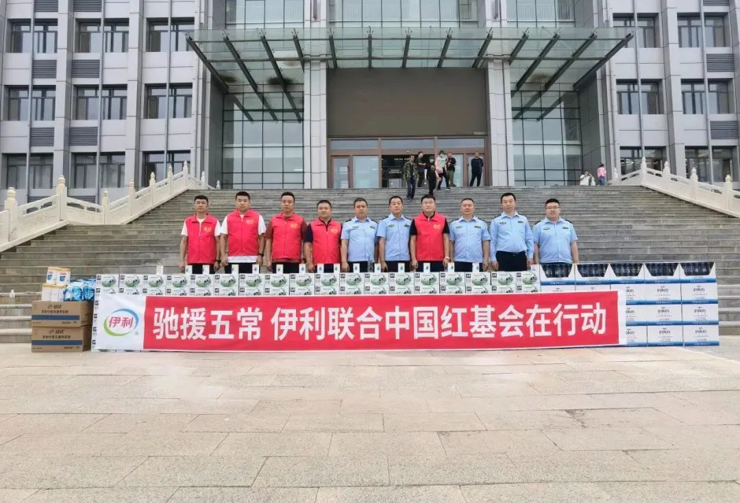 驰援灾区，伊利、光明乳业、君乐宝、认养一头牛、健合、味全、德玉泉等在行动！