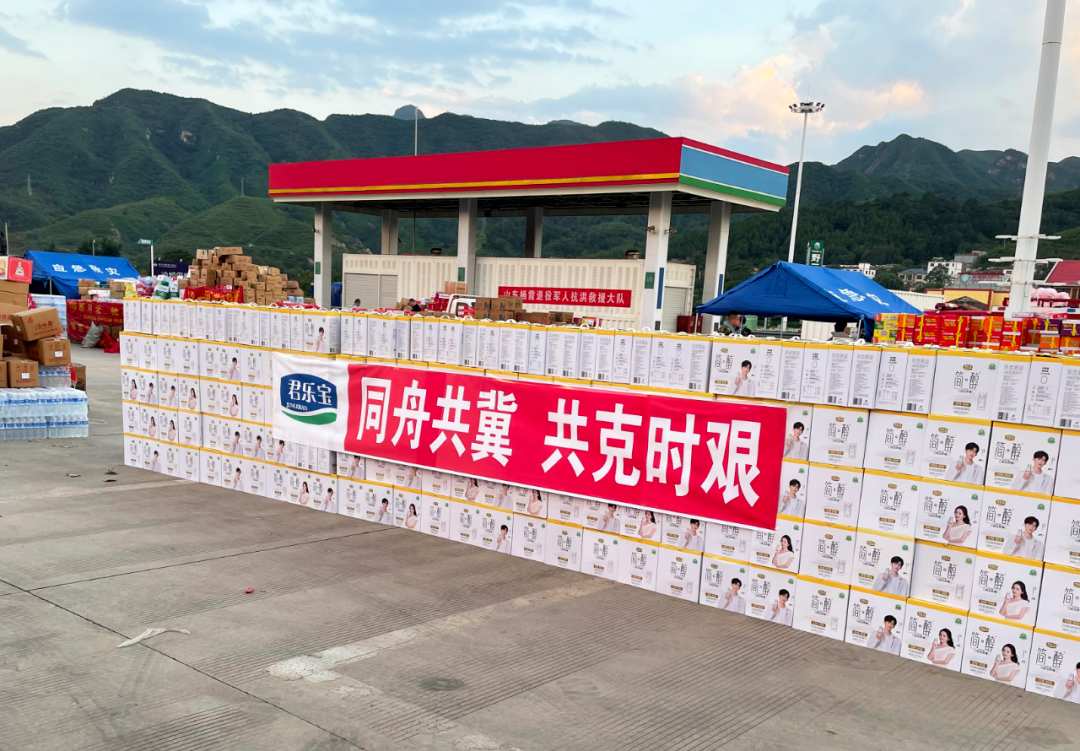 驰援灾区，伊利、光明乳业、君乐宝、认养一头牛、健合、味全、德玉泉等在行动！
